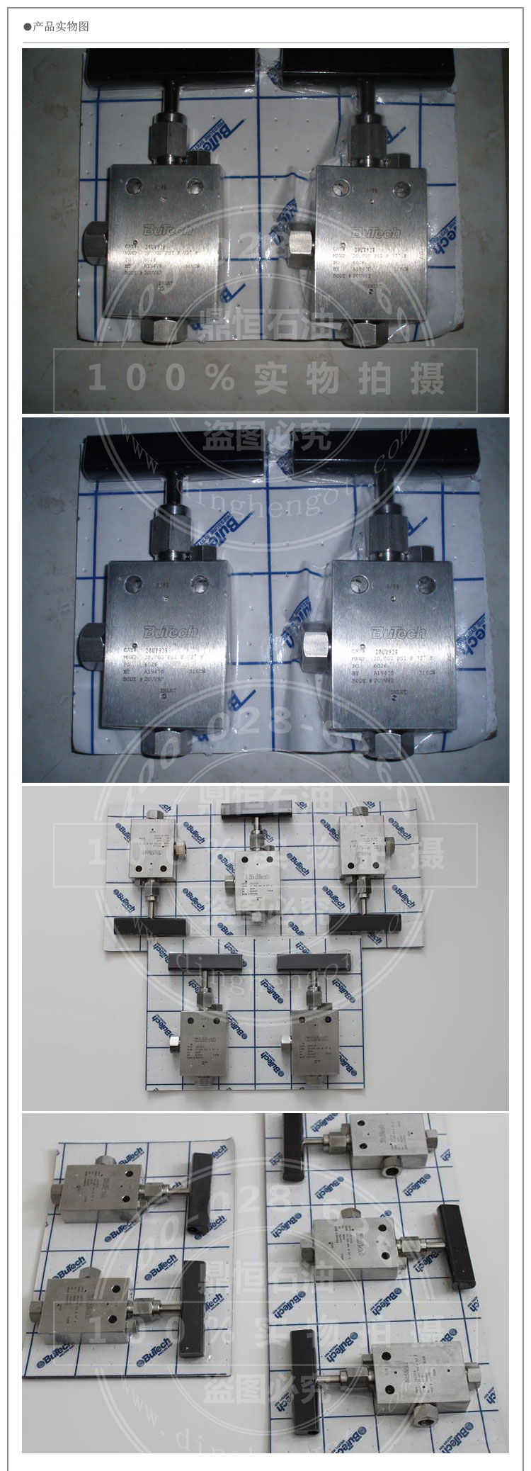Butech��y20UV92R�a(ch��n)Ʒ��Ϣ.jpg
